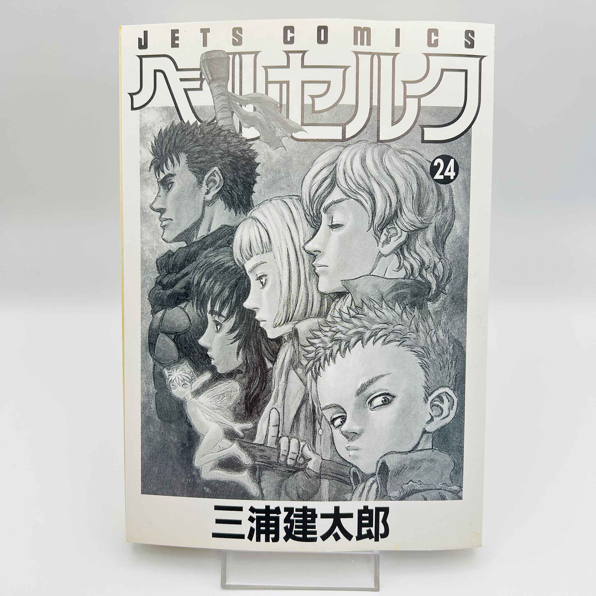 Berserk - Volume 24 /w Obi