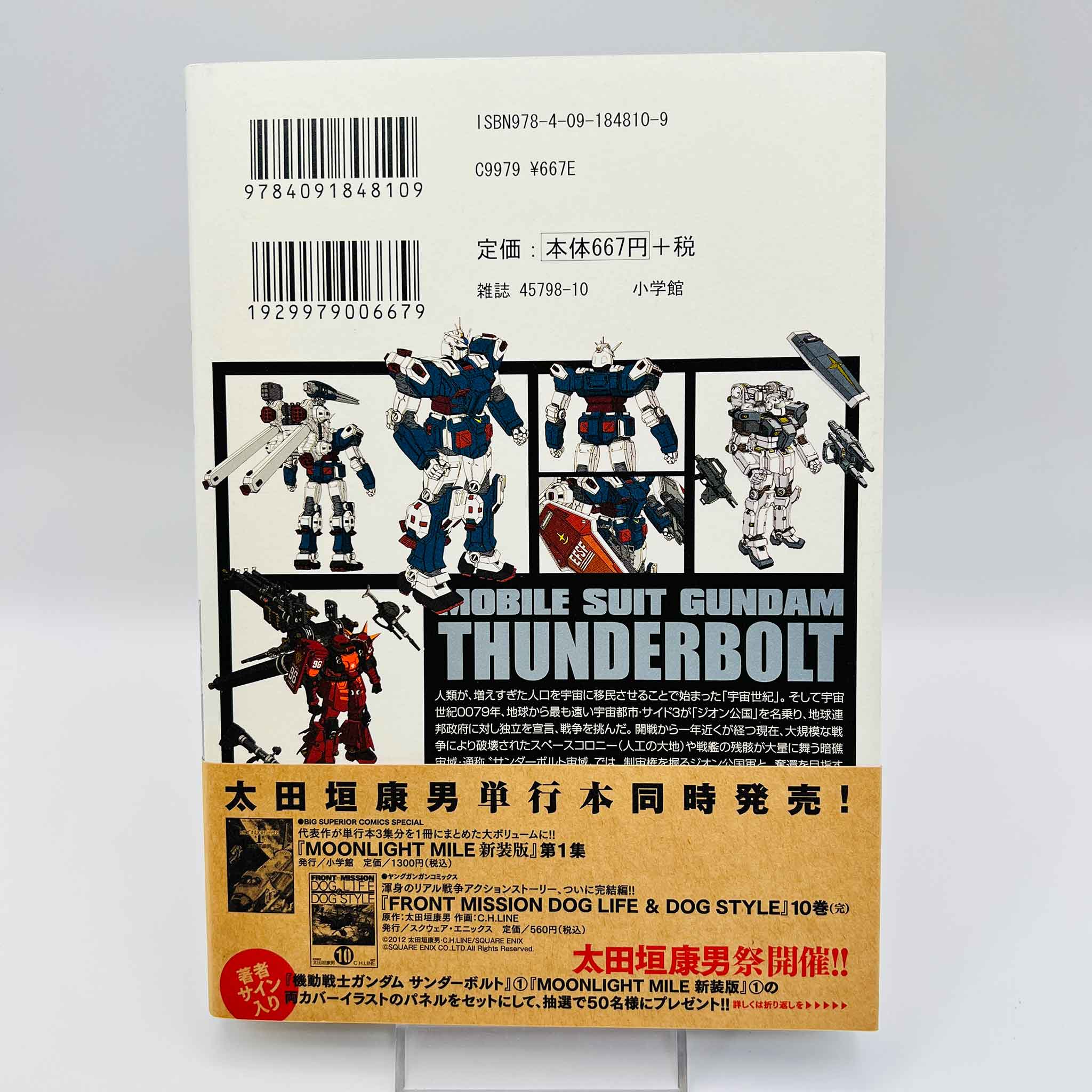 Gundam Thunderbolt - Volume 01 /w Obi
