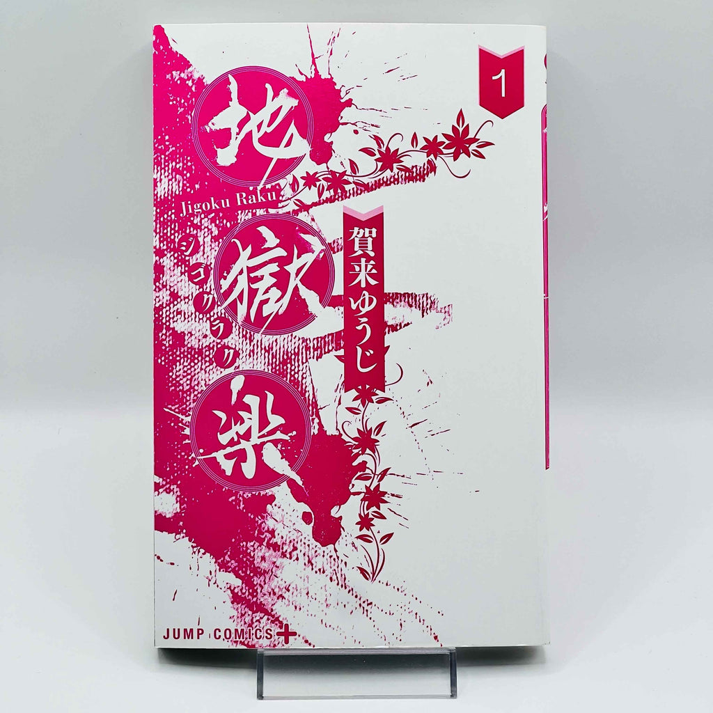 Hell's Paradise - Volume 01
