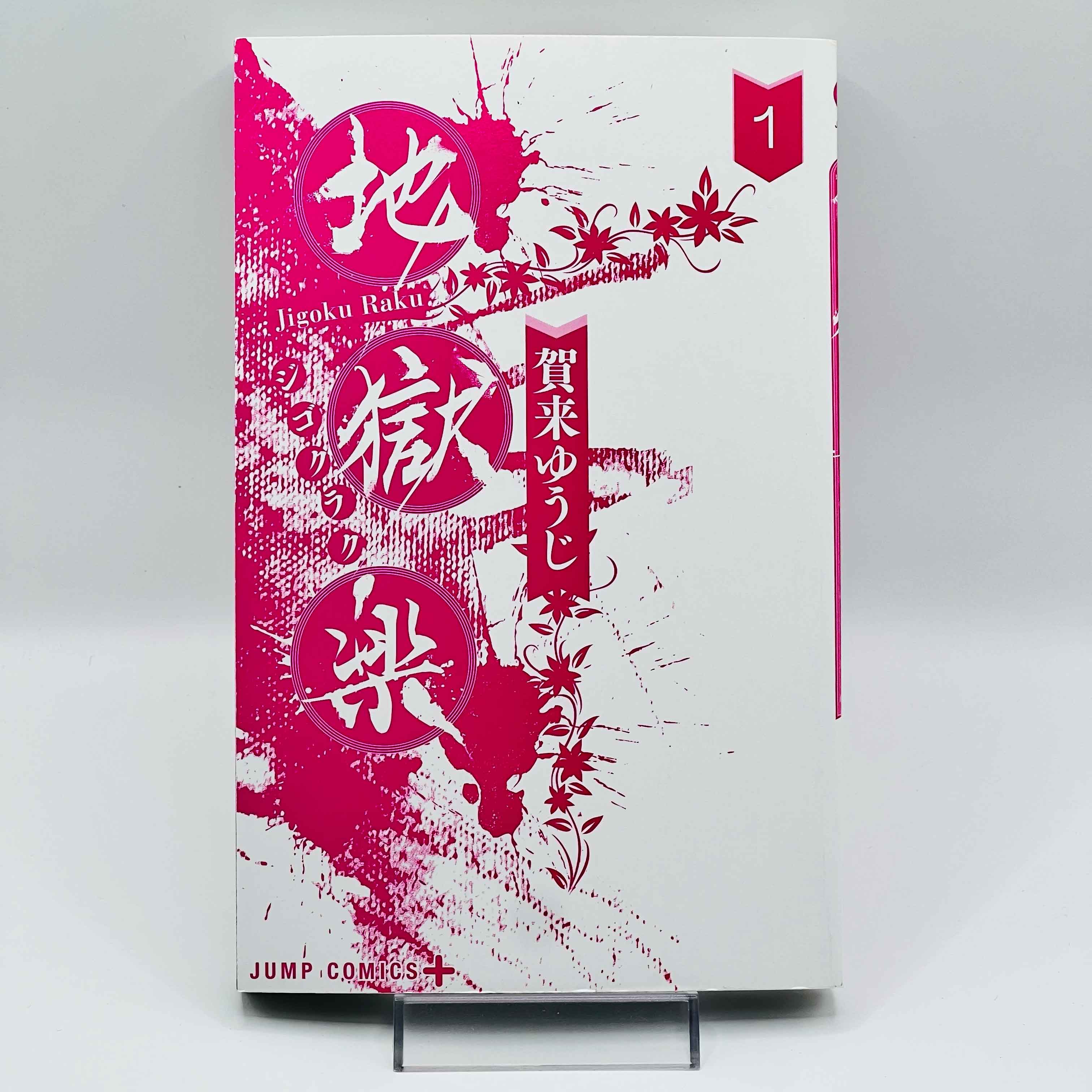 Hell's Paradise - Volume 01