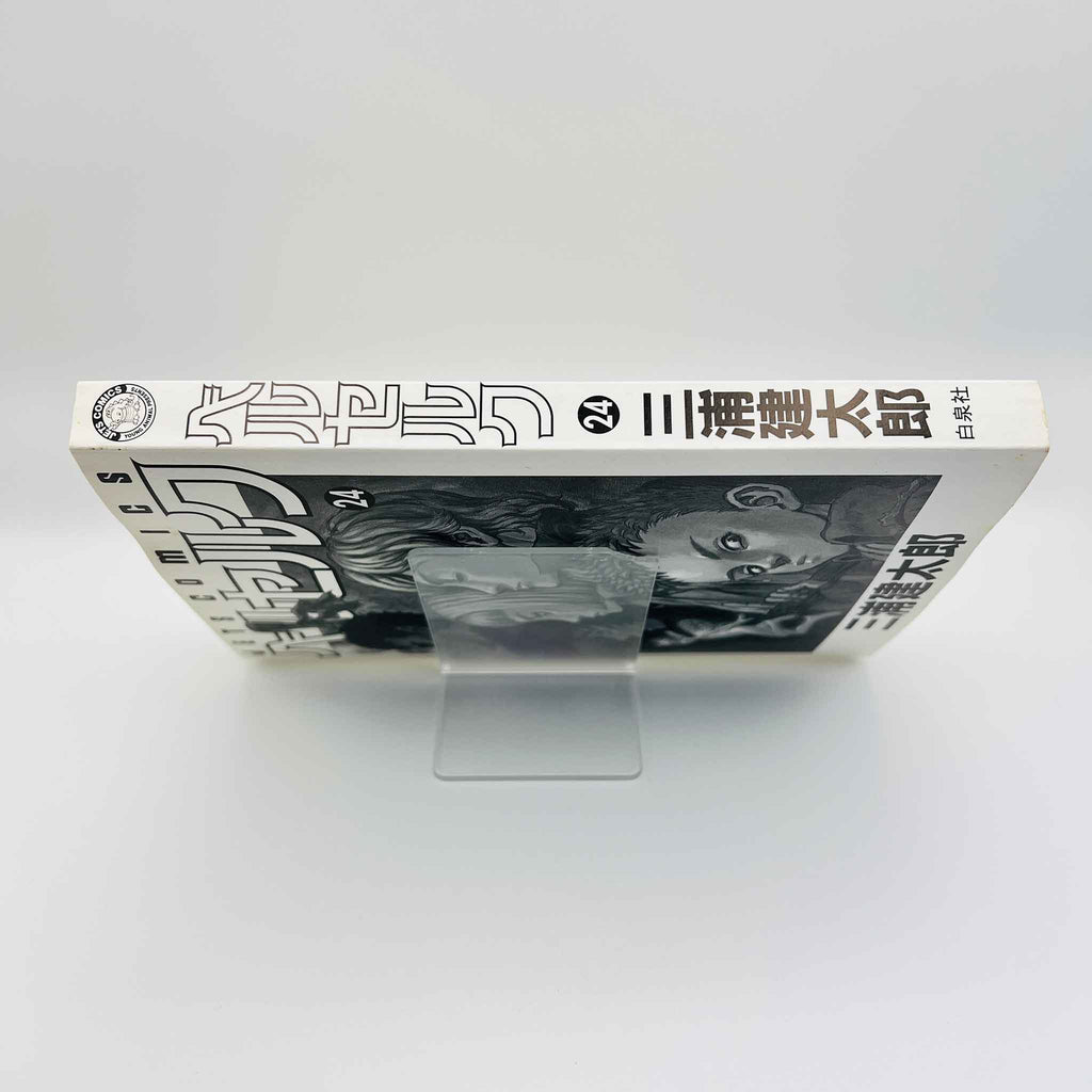 Berserk - Volume 24 /w Obi