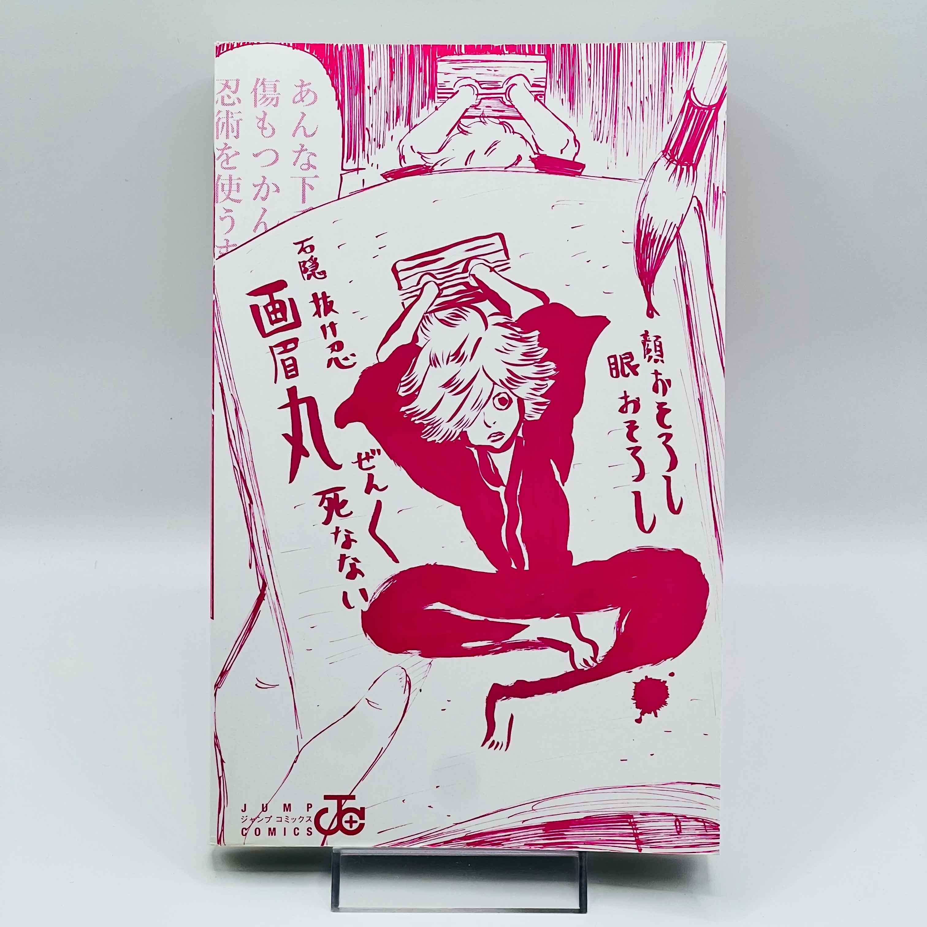 Hell's Paradise - Volume 01