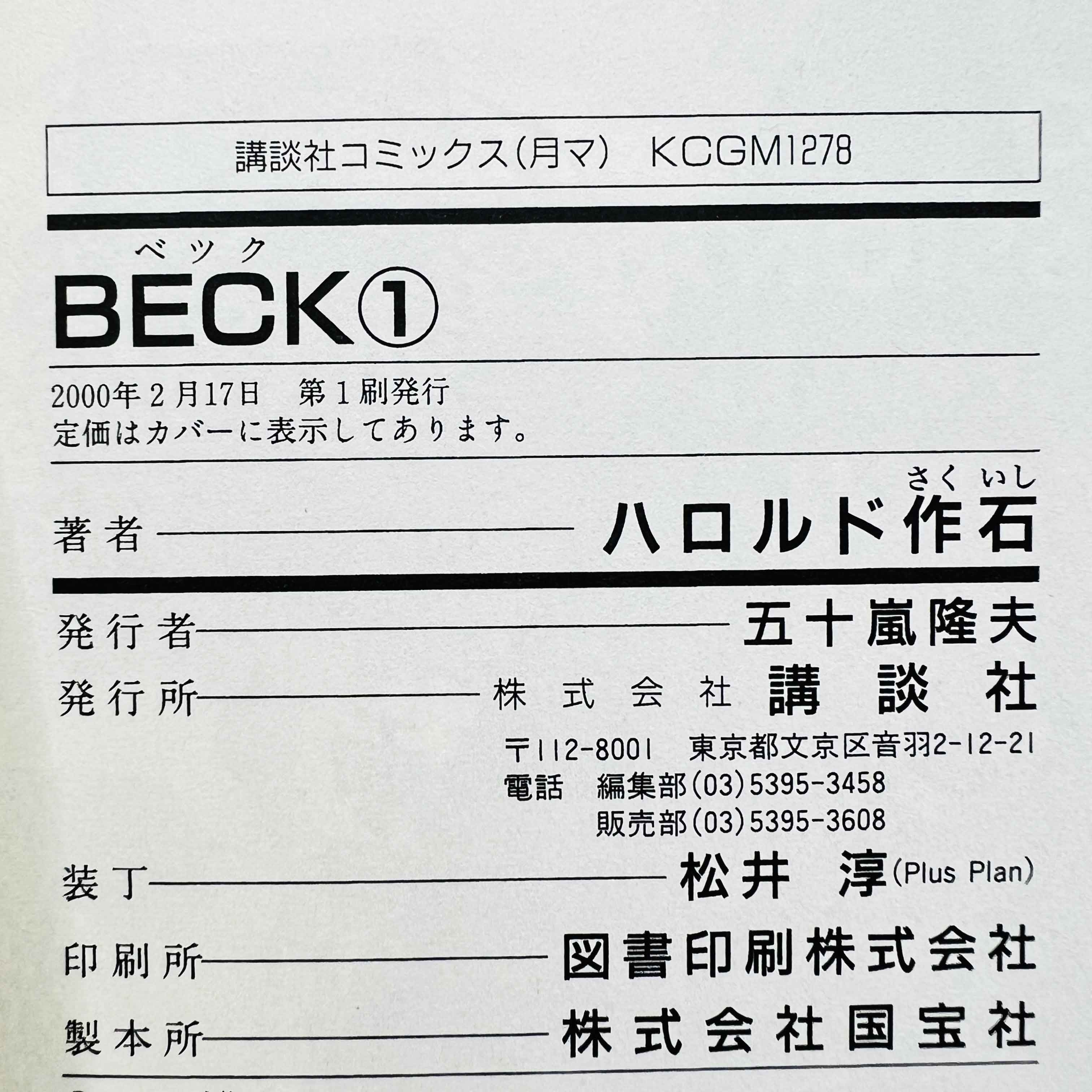 Beck - Volume 01