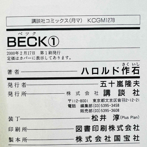 Beck - Volume 01