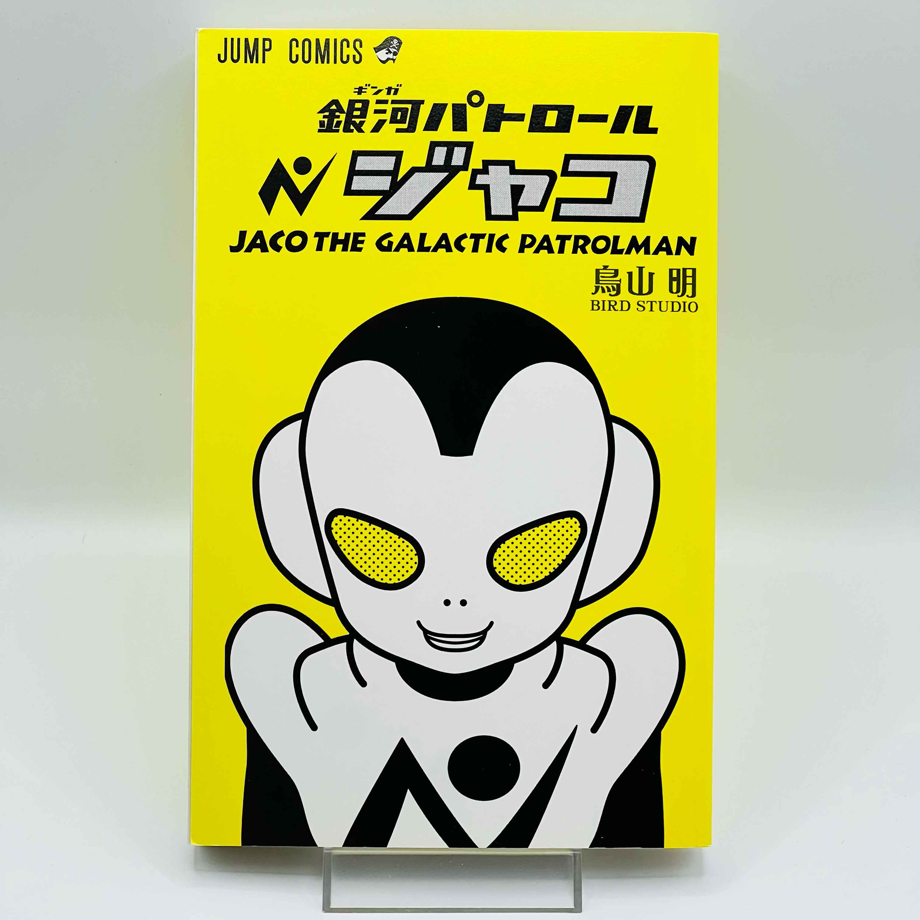 Jaco The Galactic Patrolman - One Shot