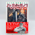 Berserk - Volume 14 /w Obi