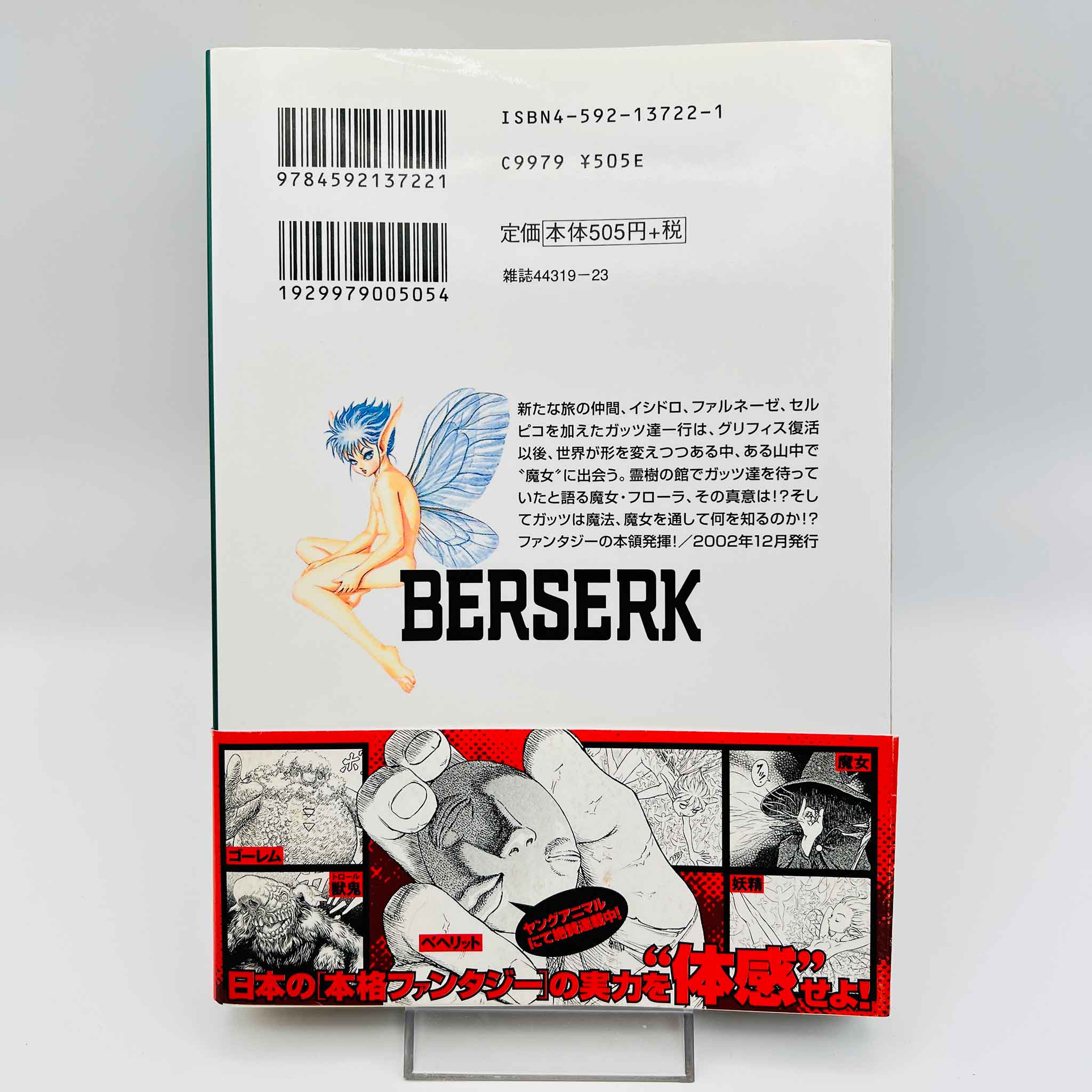 Berserk - Volume 24 /w Obi