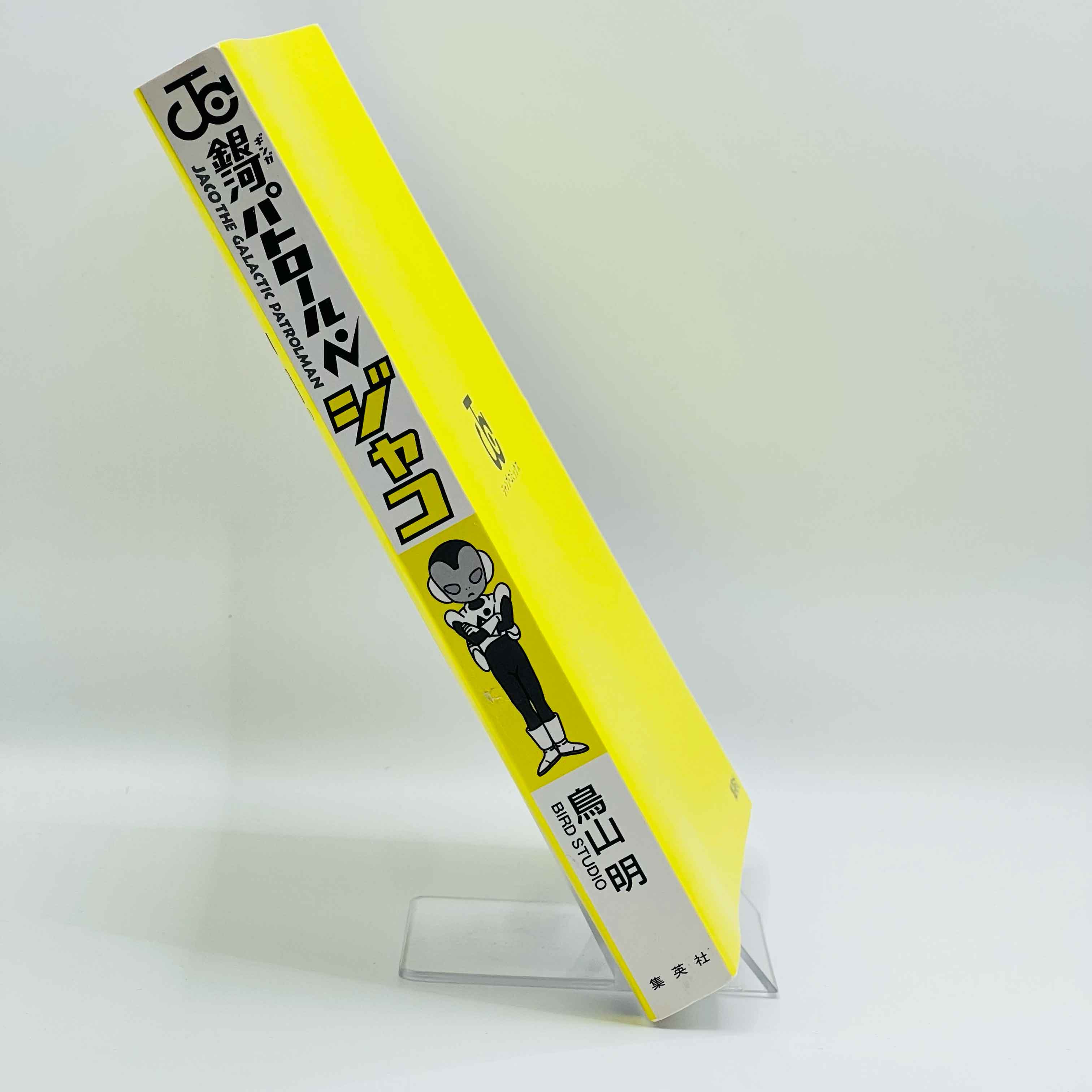 Jaco The Galactic Patrolman - One Shot