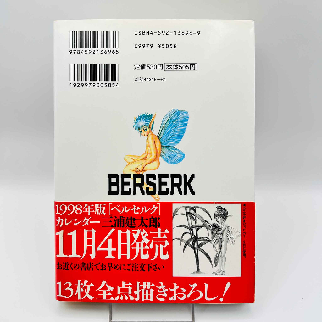 Berserk - Volume 14 /w Obi