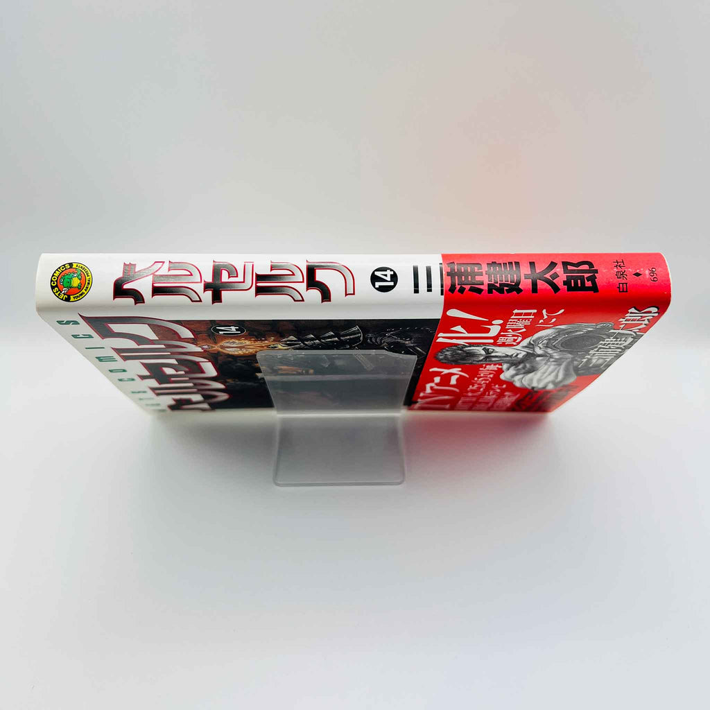 Berserk - Volume 14 /w Obi