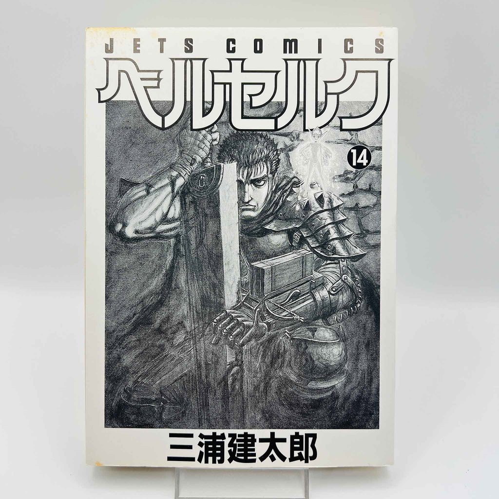 Berserk - Volume 14 /w Obi