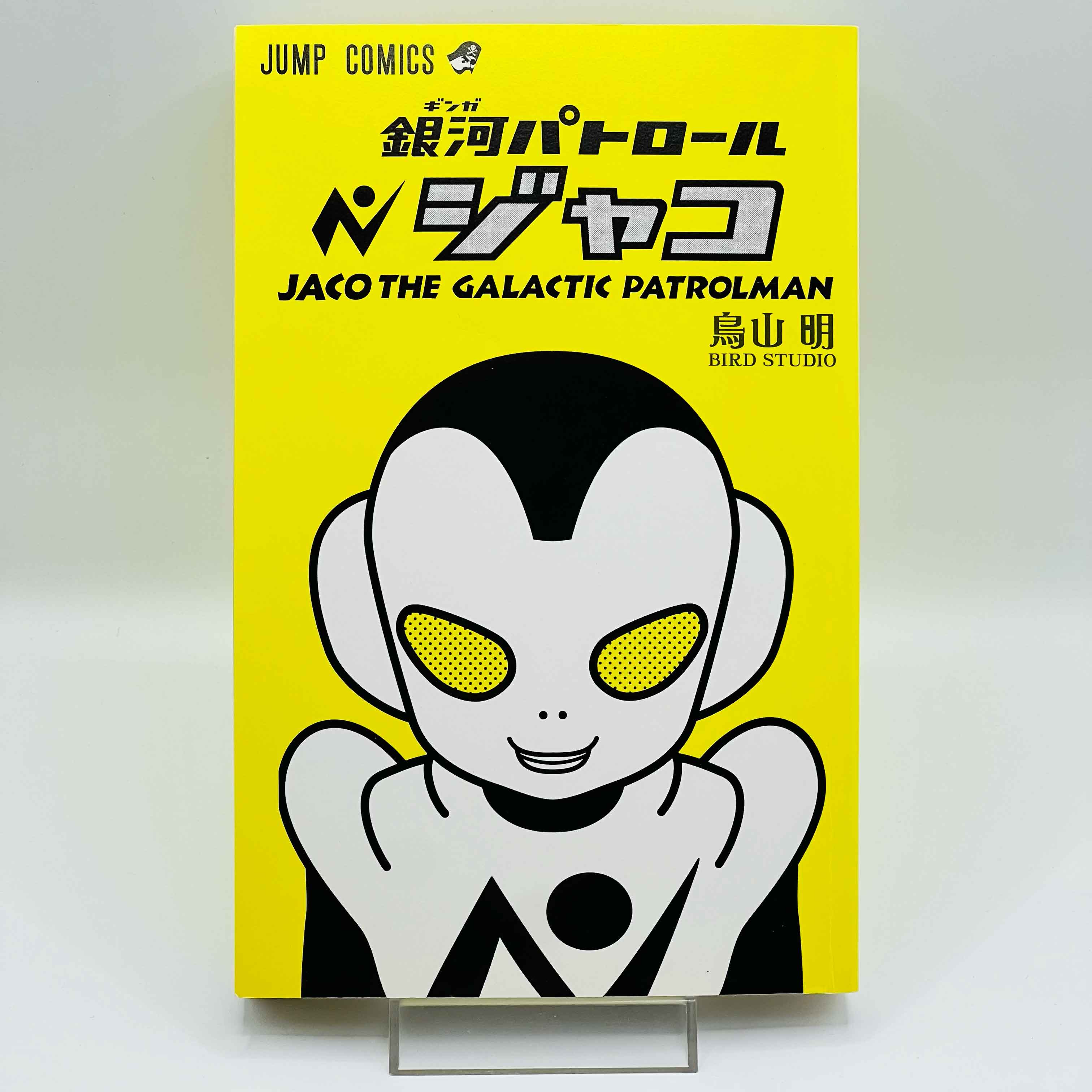 Jaco The Galactic Patrolman - One Shot