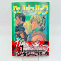 Berserk - Volume 24 /w Obi