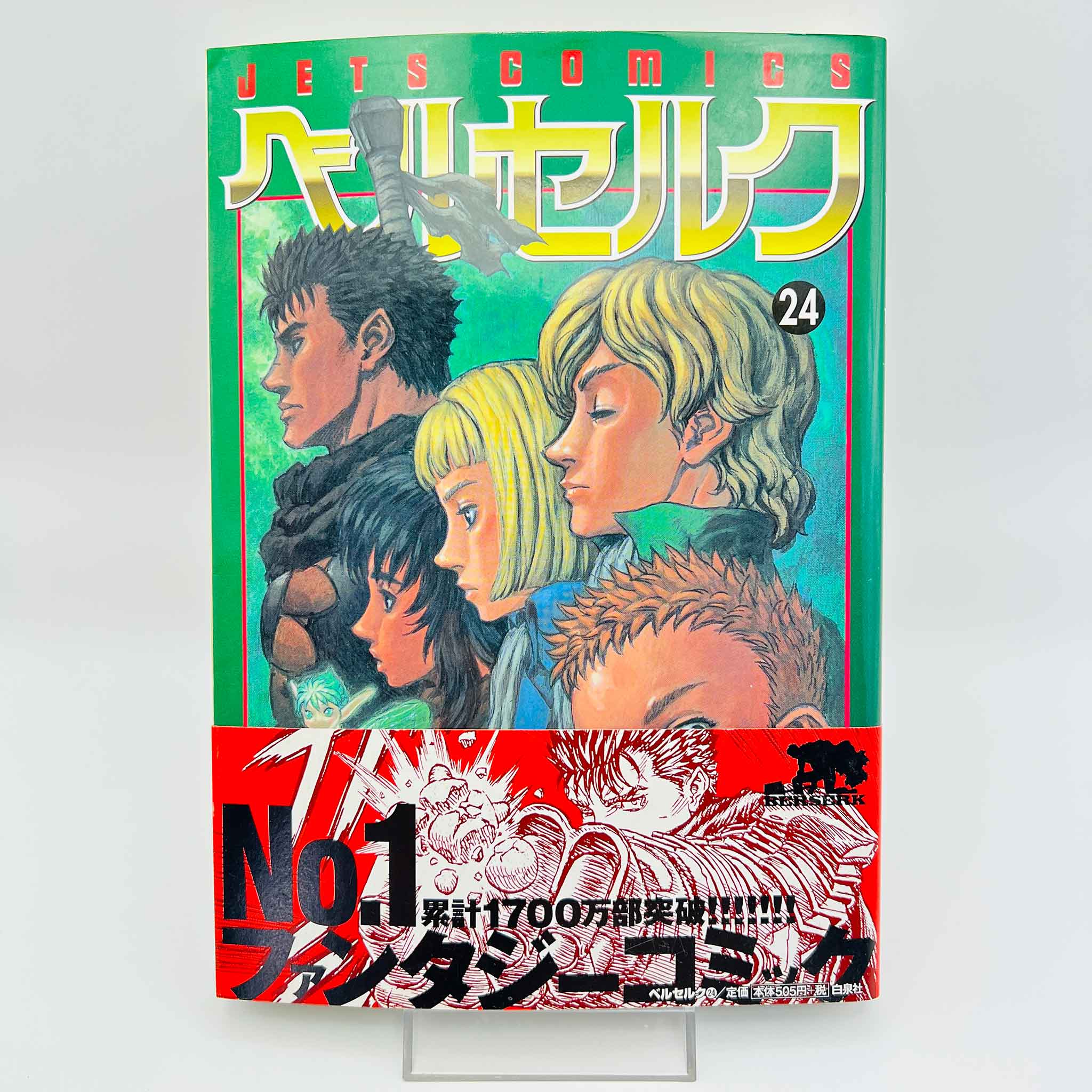 Berserk - Volume 24 /w Obi