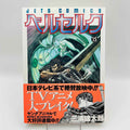 Berserk - Volume 15 /w Obi
