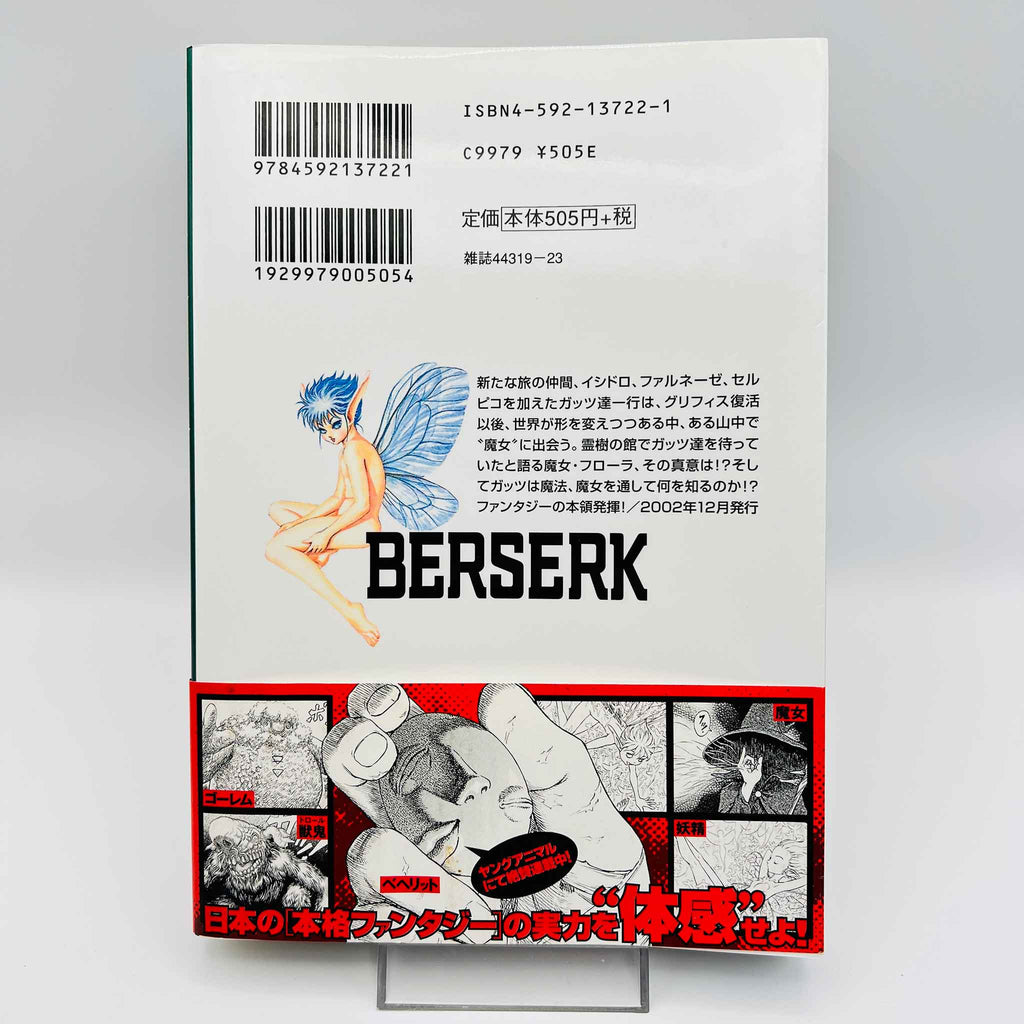 Berserk - Volume 24 /w Obi