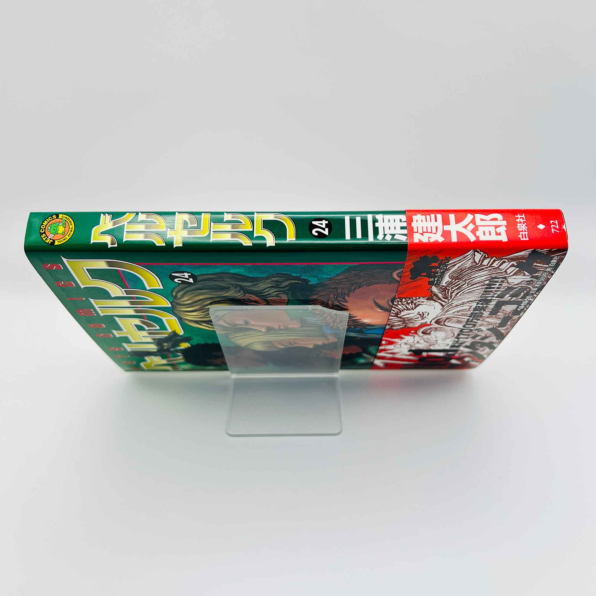 Berserk - Volume 24 /w Obi