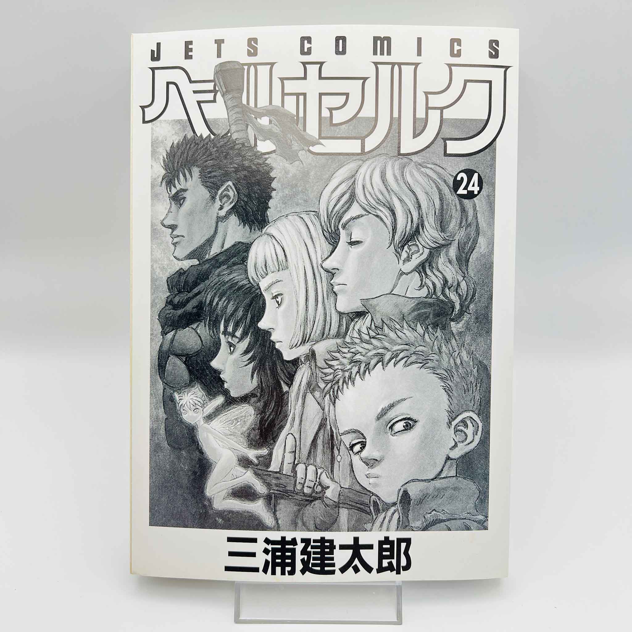 Berserk - Volume 24 /w Obi