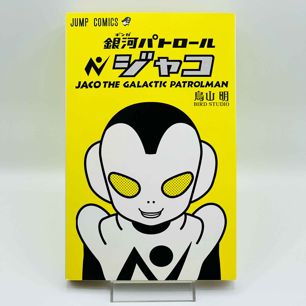 Jaco The Galactic Patrolman - One Shot