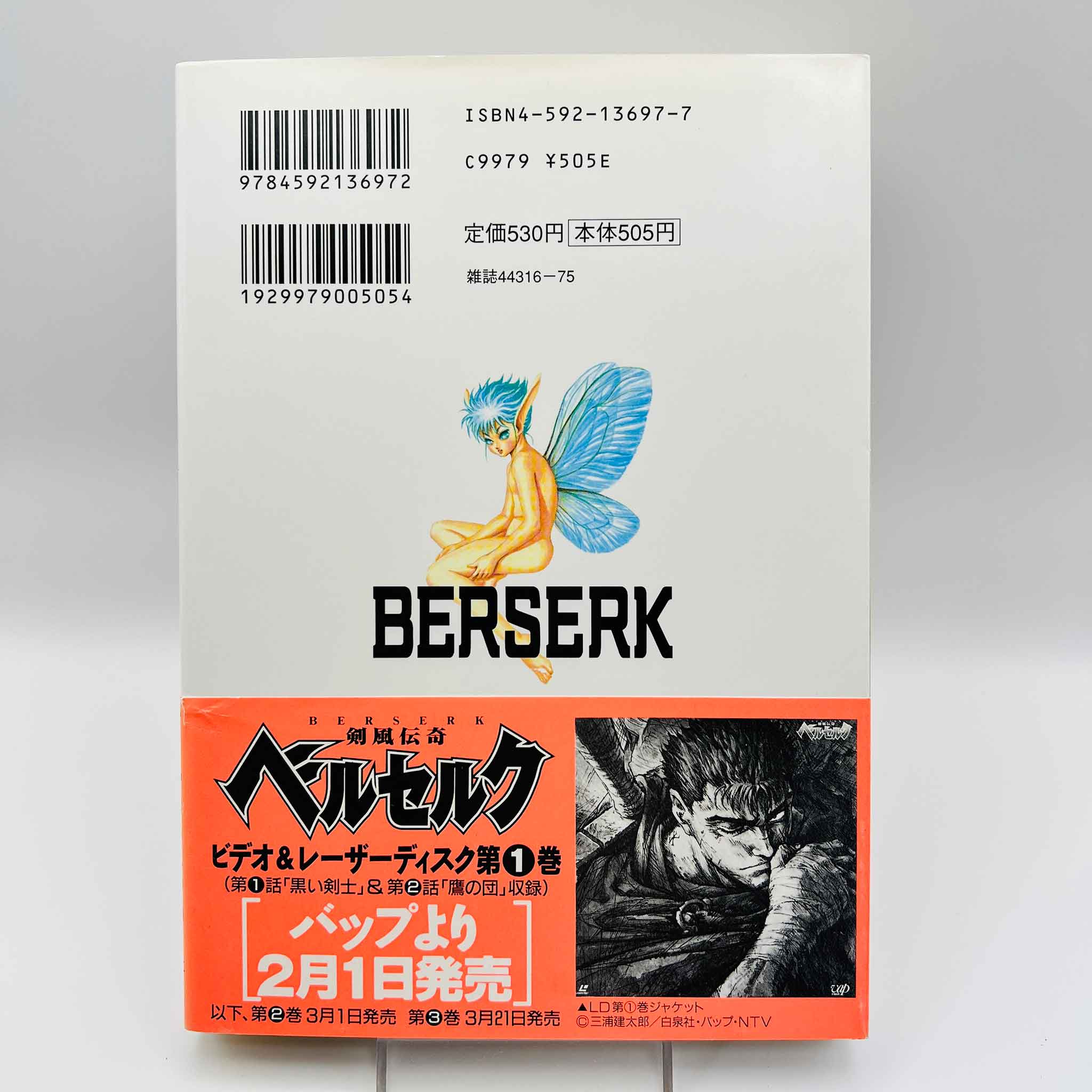 Berserk - Volume 15 /w Obi