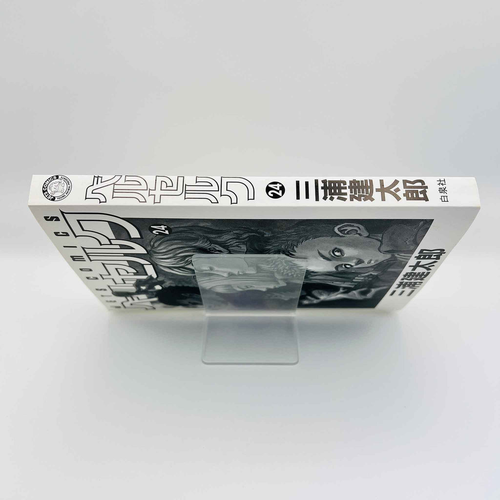 Berserk - Volume 24 /w Obi