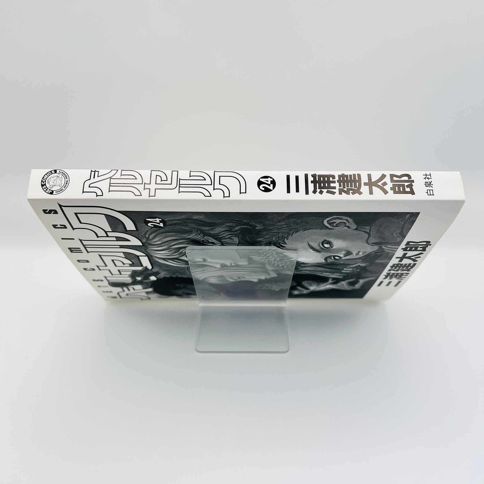 Berserk - Volume 24 /w Obi