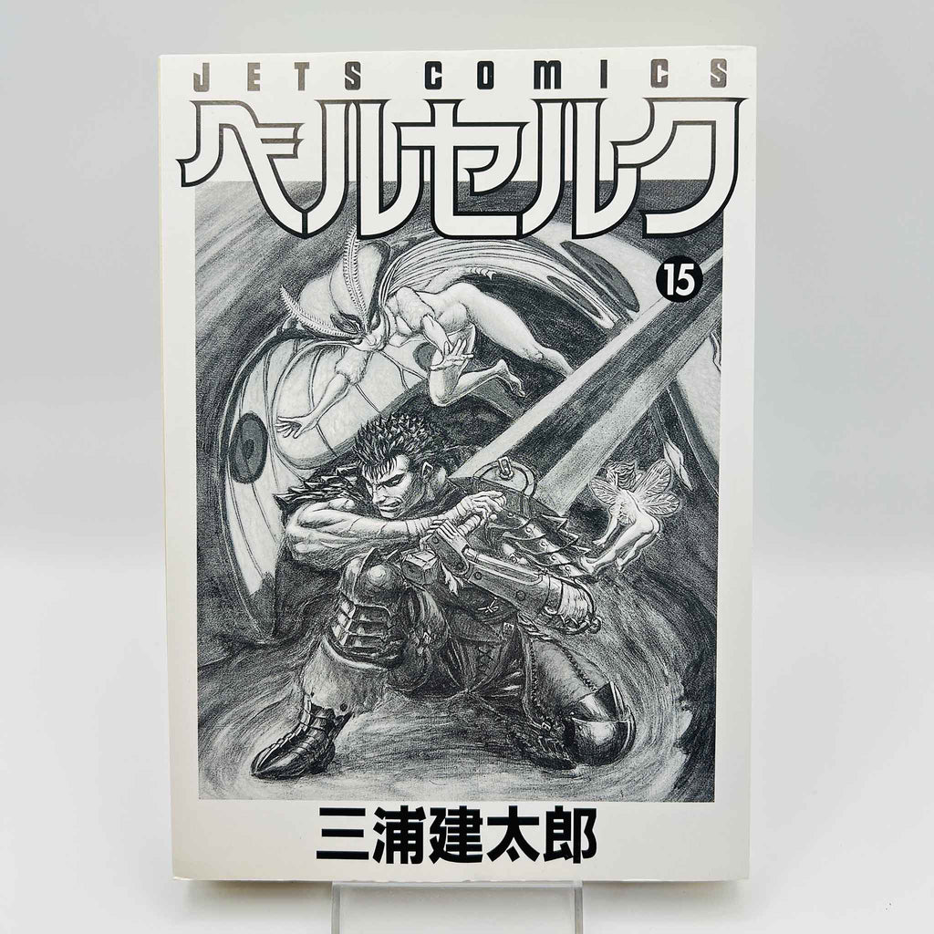 Berserk - Volume 15 /w Obi