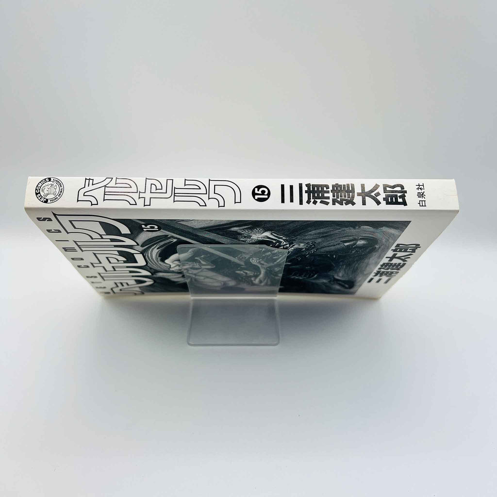 Berserk - Volume 15 /w Obi