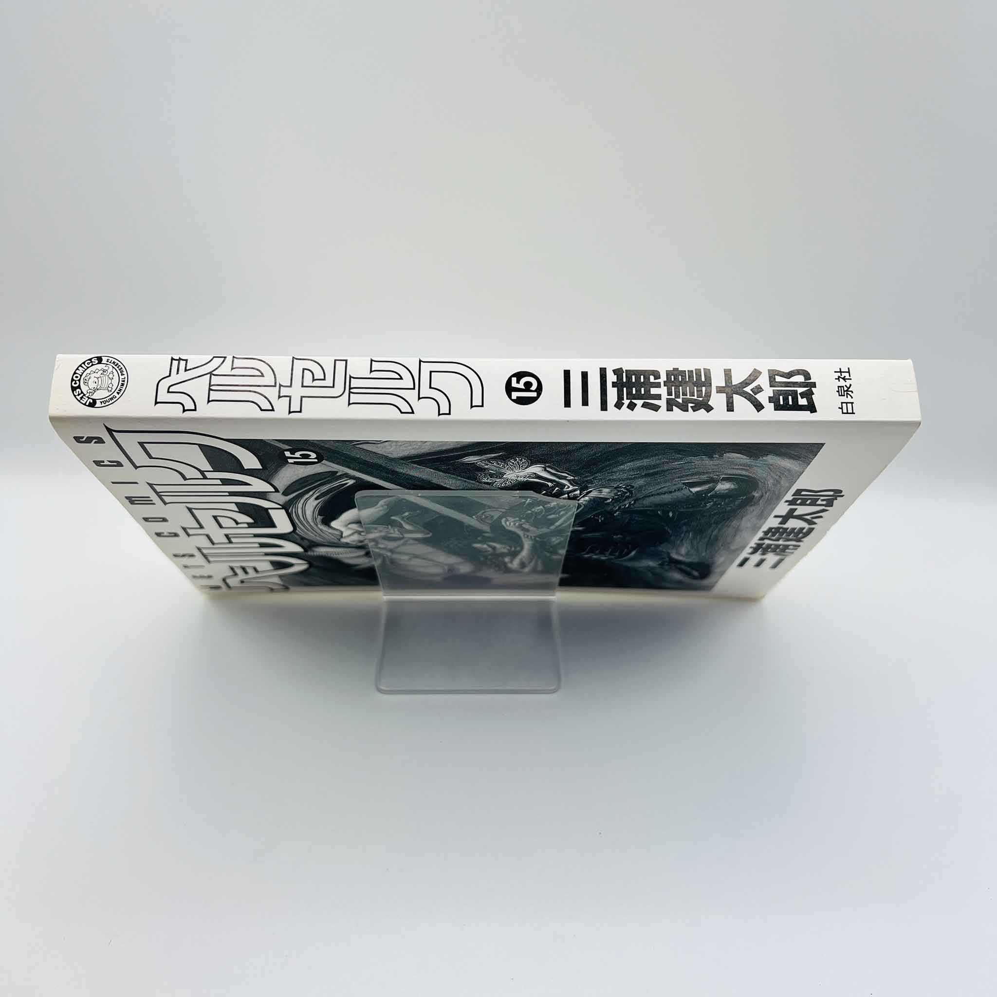 Berserk - Volume 15 /w Obi