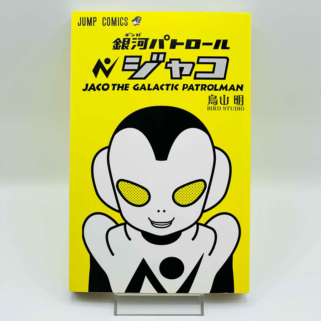 Jaco The Galactic Patrolman - One Shot