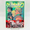 Berserk - Volume 24 /w Obi