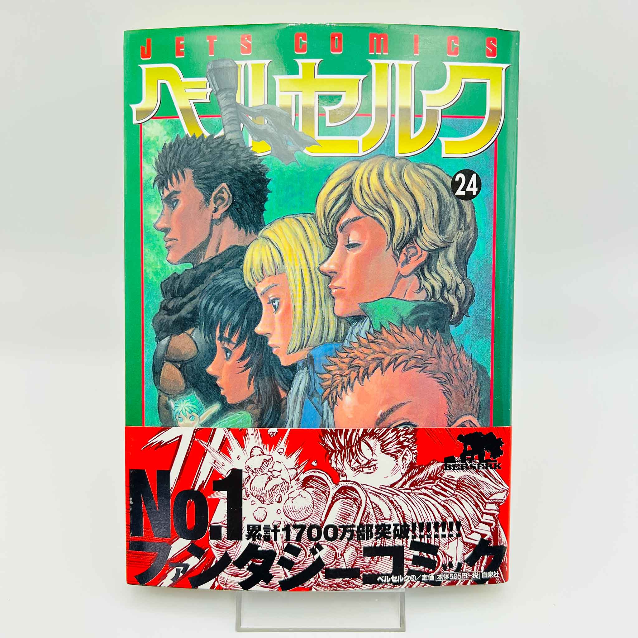 Berserk - Volume 24 /w Obi