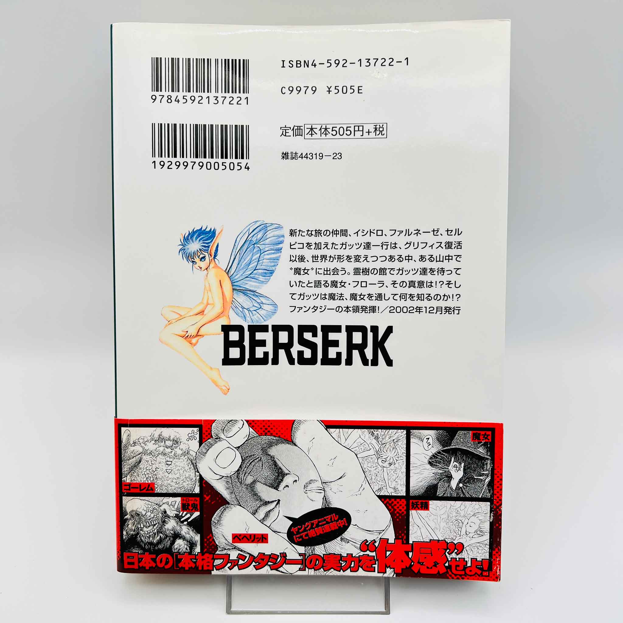 Berserk - Volume 24 /w Obi