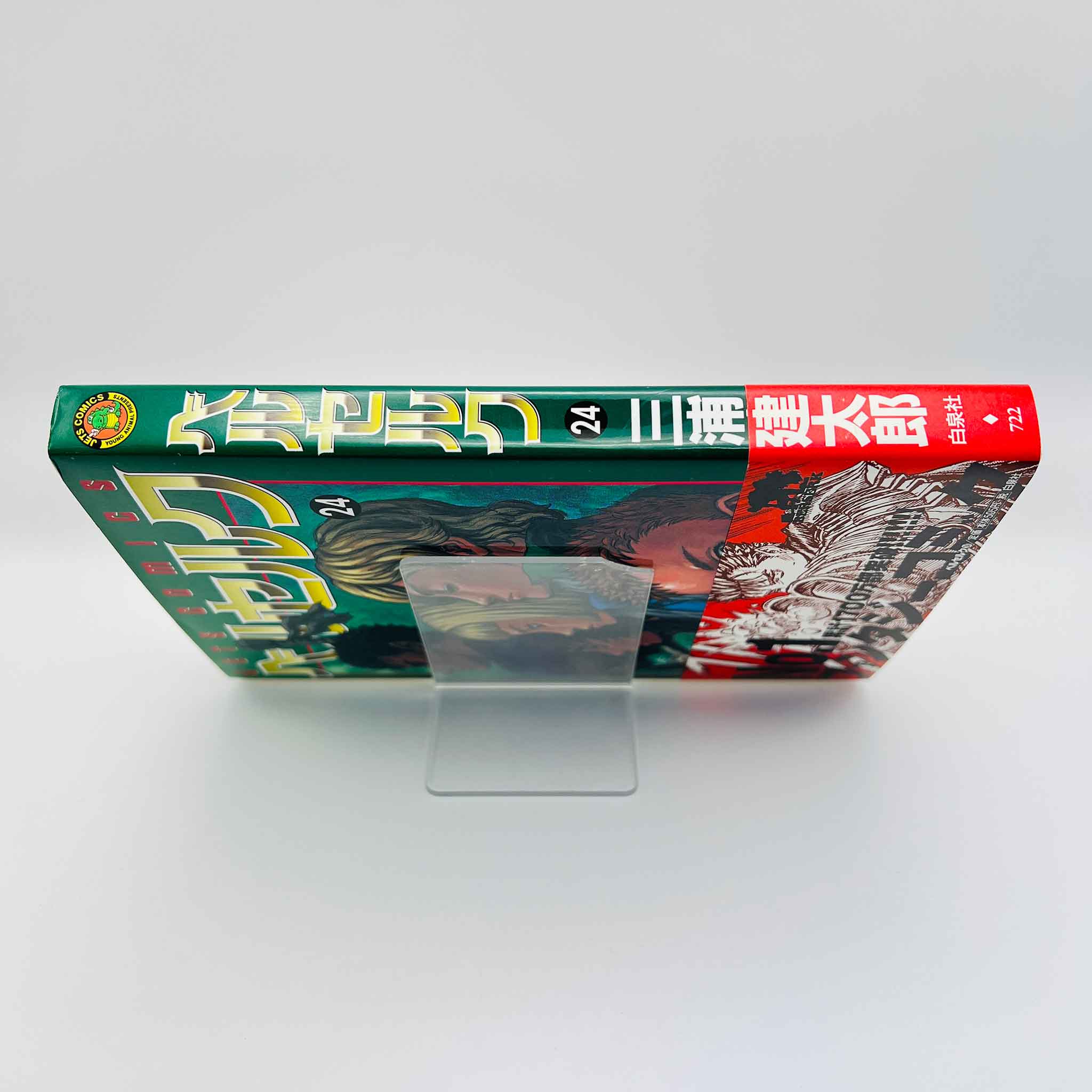 Berserk - Volume 24 /w Obi