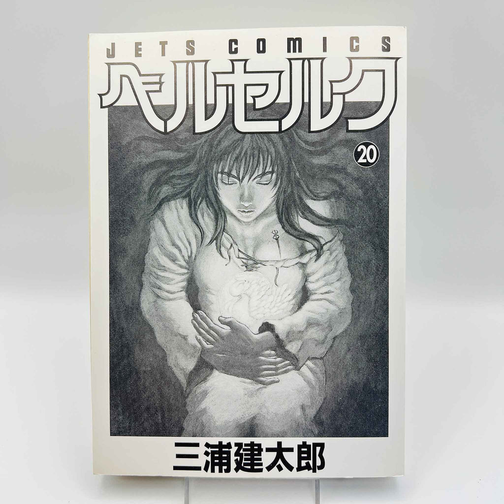 Berserk - Volume 20 /w Obi