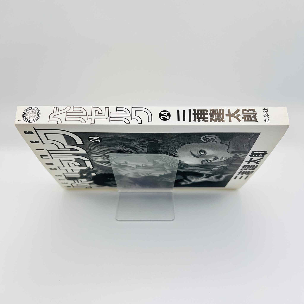 Berserk - Volume 24 /w Obi