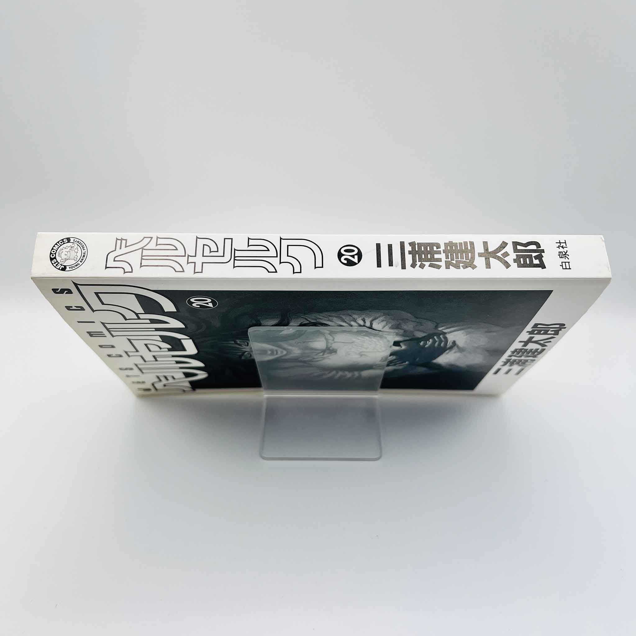 Berserk - Volume 20 /w Obi