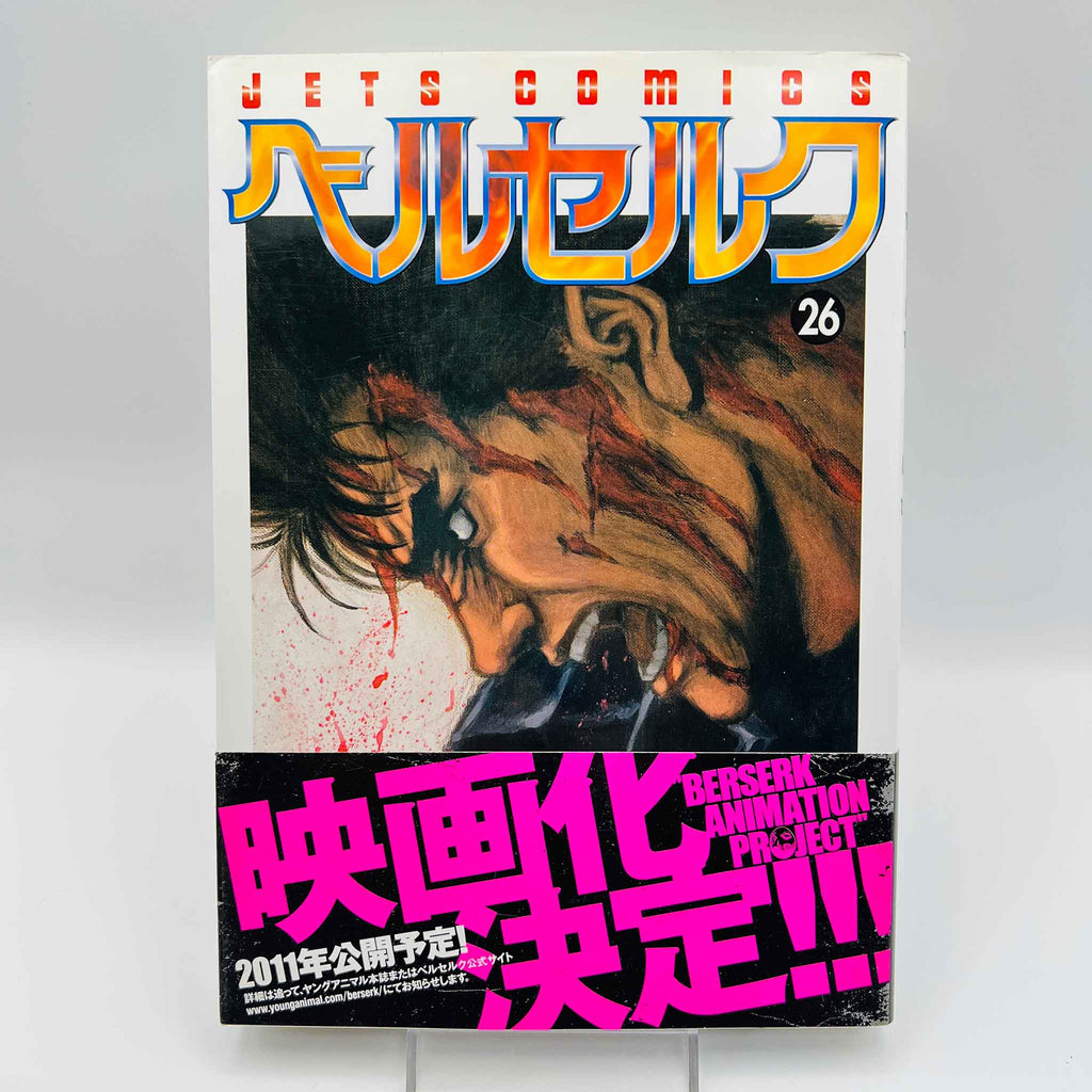 Berserk - Volume 26 /w Obi