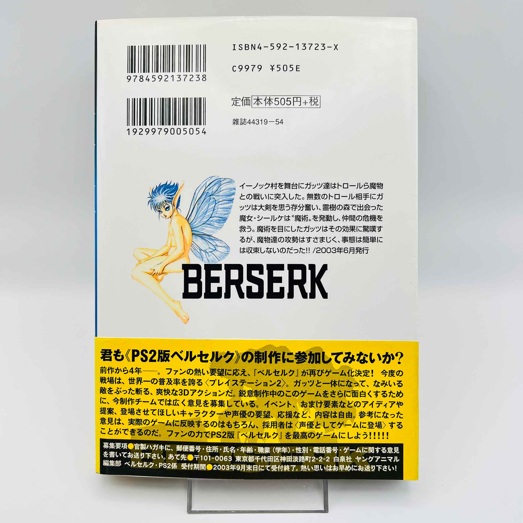 Berserk - Volume 25 /w Obi