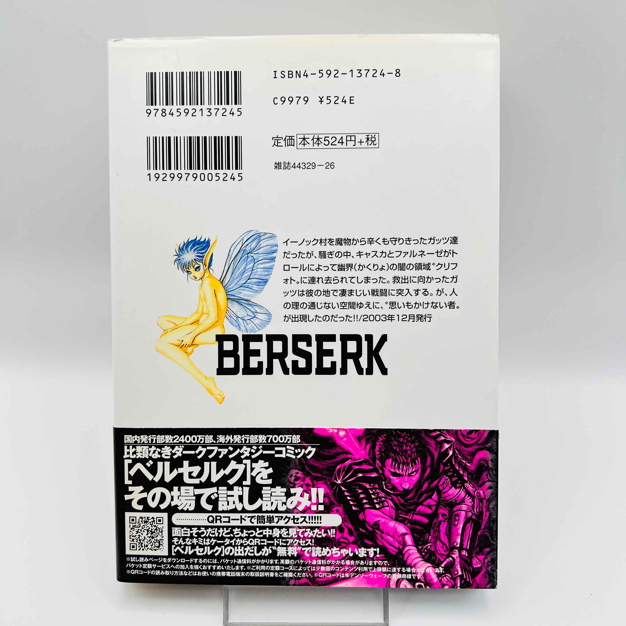 Berserk - Volume 26 /w Obi