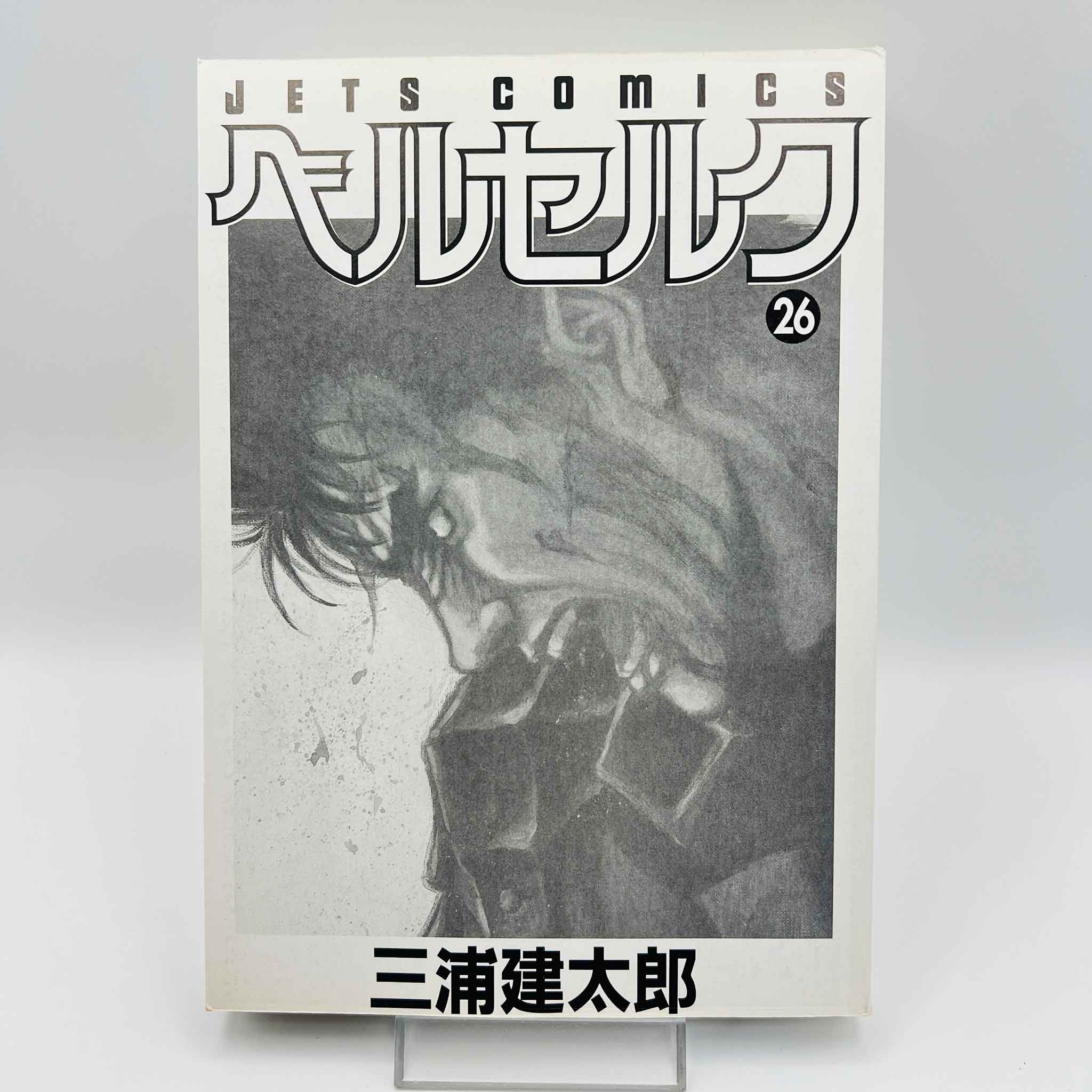 Berserk - Volume 26 /w Obi