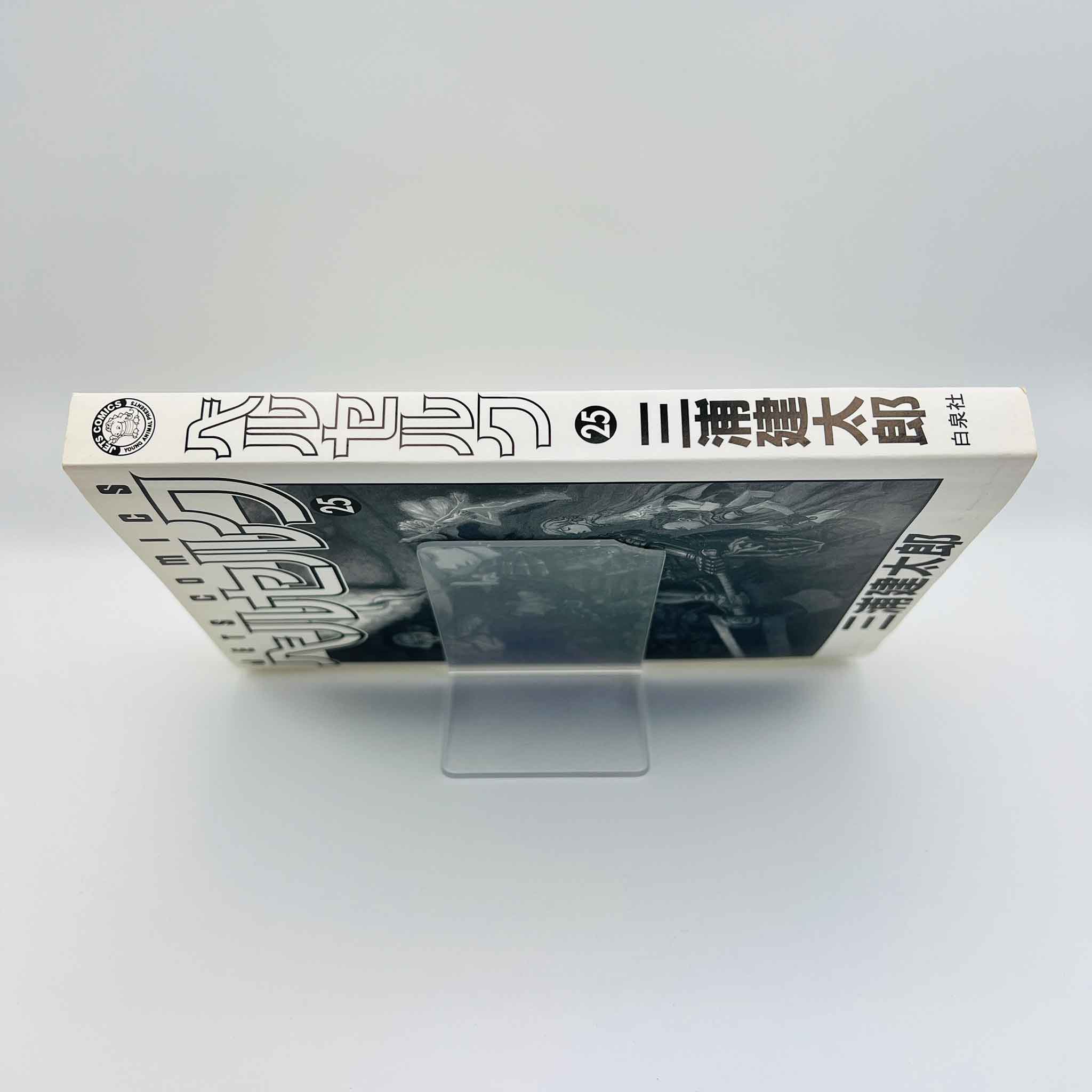 Berserk - Volume 25 /w Obi