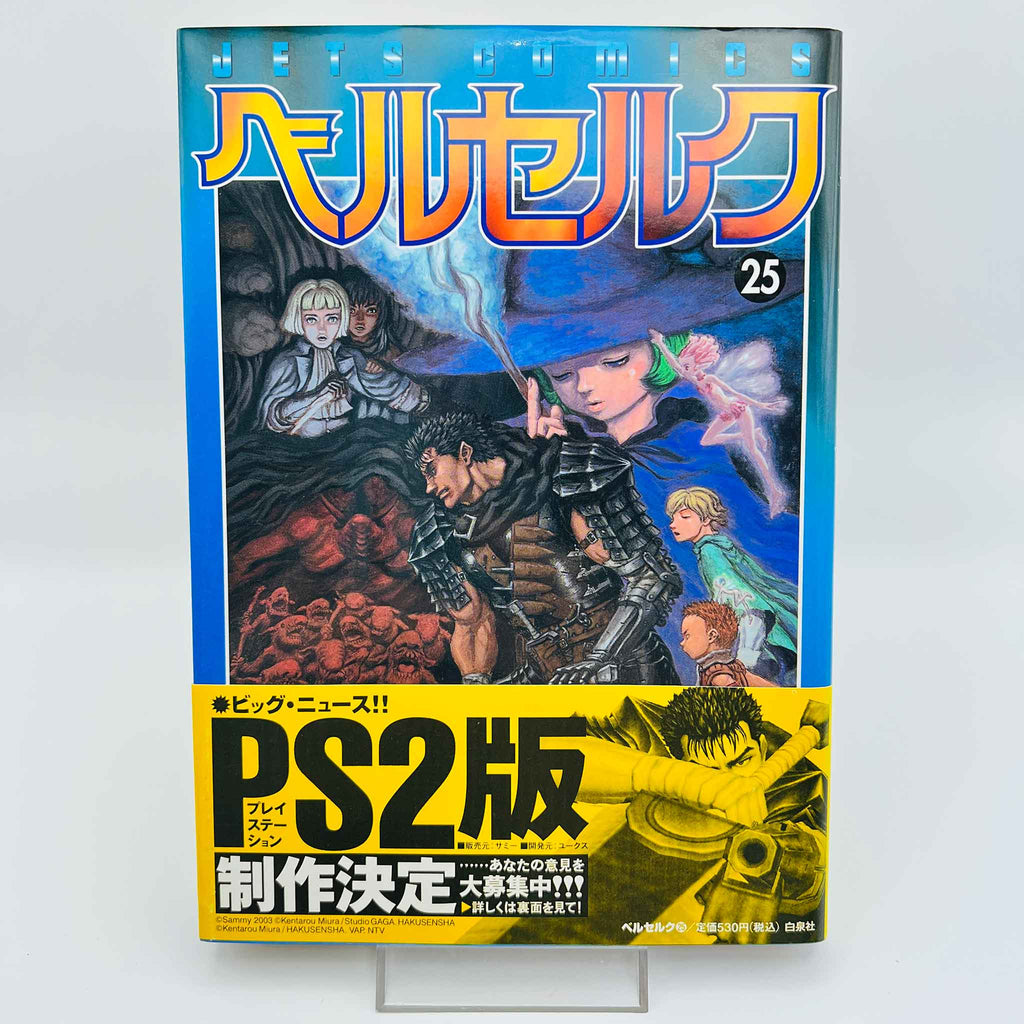 Berserk - Volume 25 /w Obi