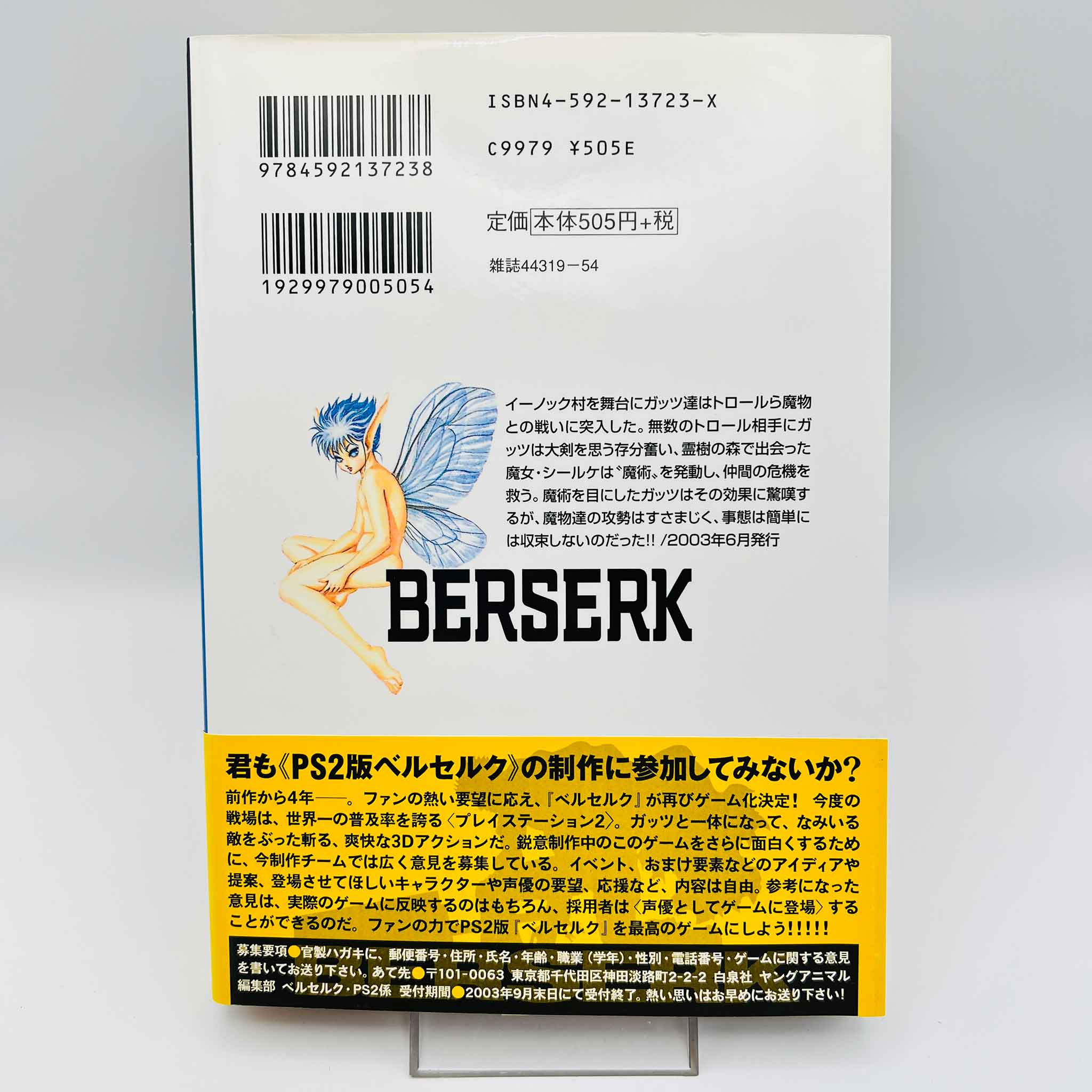 Berserk - Volume 25 /w Obi