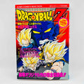 Dragon Ball Z Super Android 13 - Movie 07 (Jump Anime Comics)