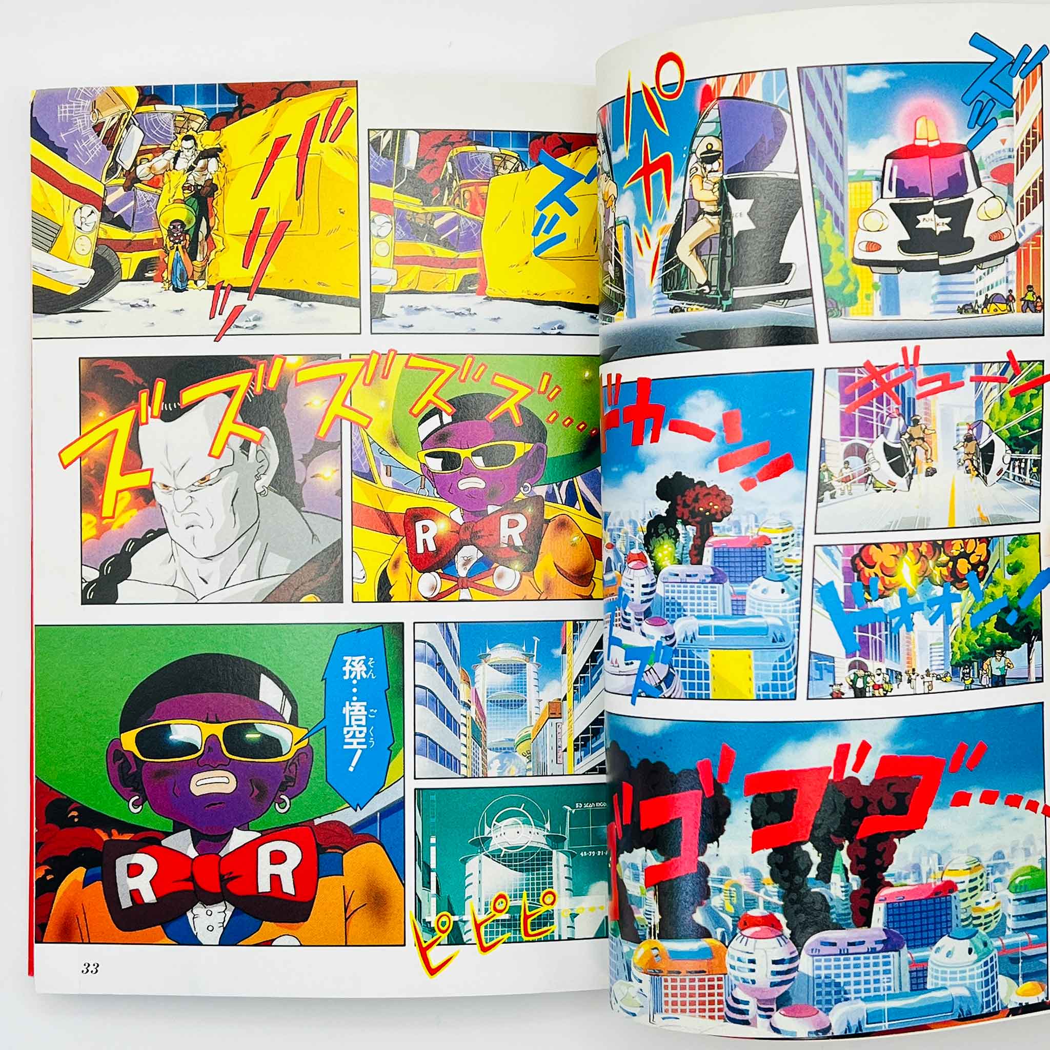 Dragon Ball Z Super Android 13 - Movie 07 (Jump Anime Comics)