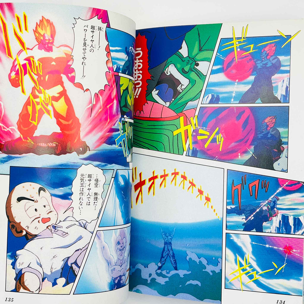 Dragon Ball Z Super Android 13 - Movie 07 (Jump Anime Comics)