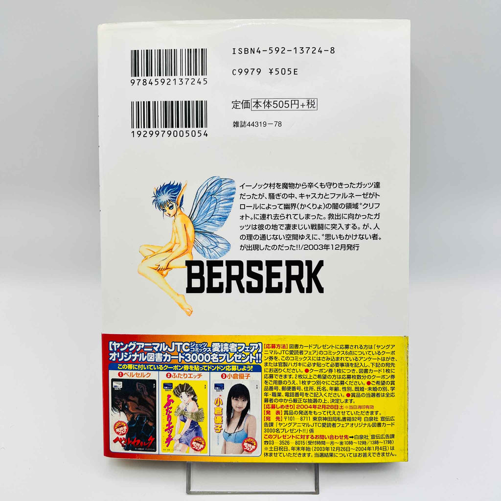 Berserk - Volume 26 /w Obi