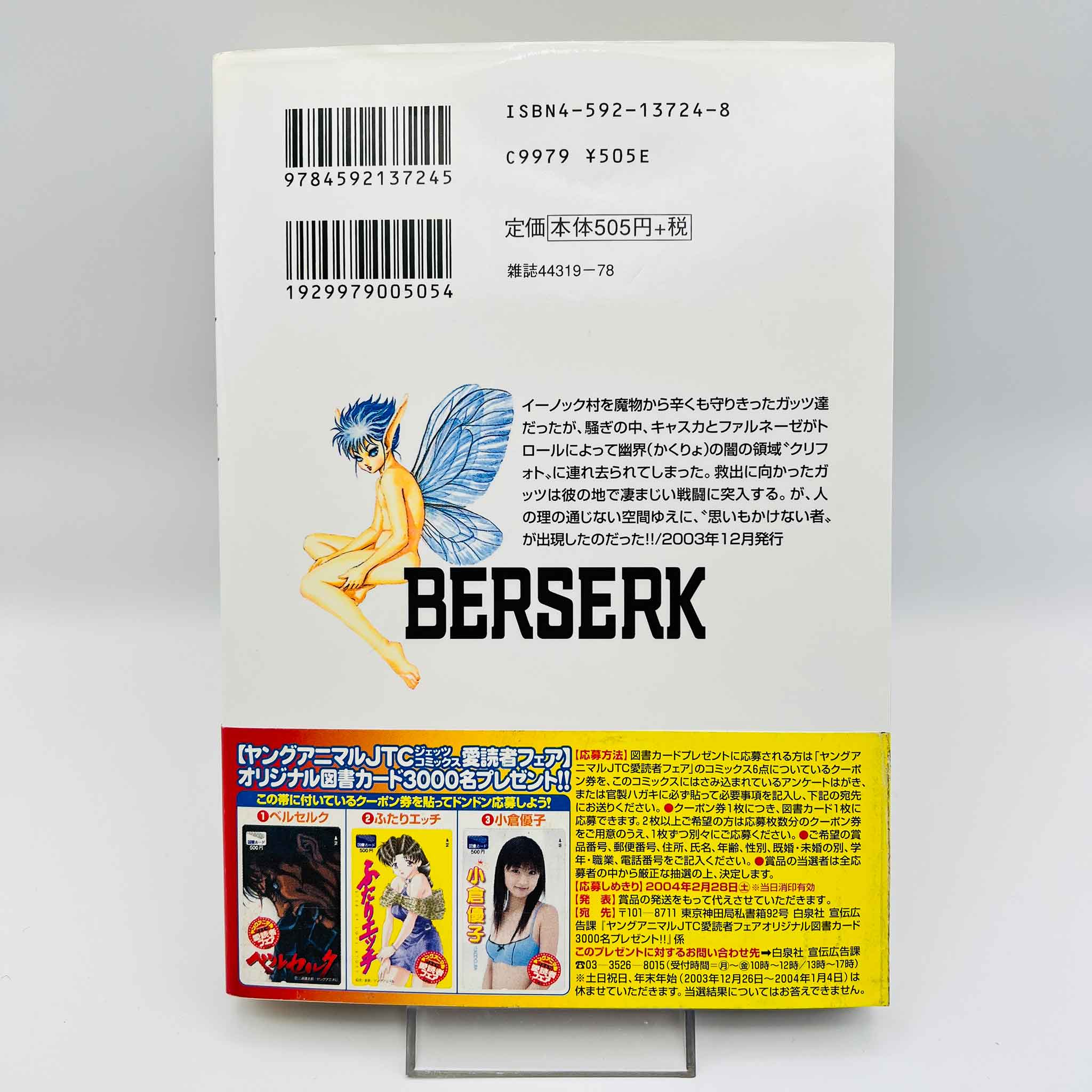 Berserk - Volume 26 /w Obi