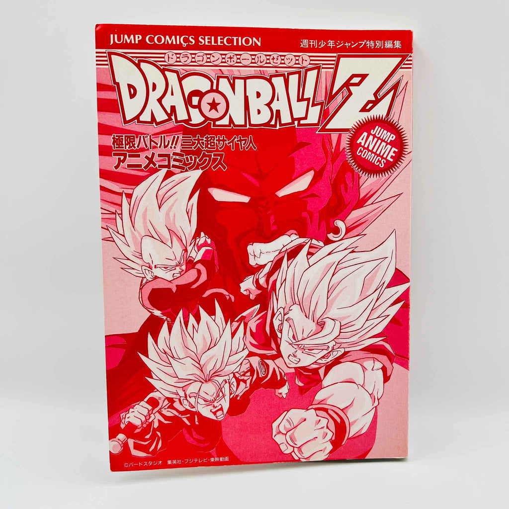 Dragon Ball Z Super Android 13 - Movie 07 (Jump Anime Comics)